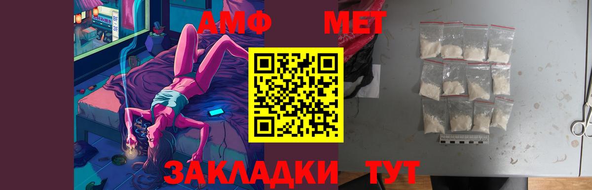 АМФ  АМФ  Вход с VPN  Амфетамин Premium  Ульяновск 