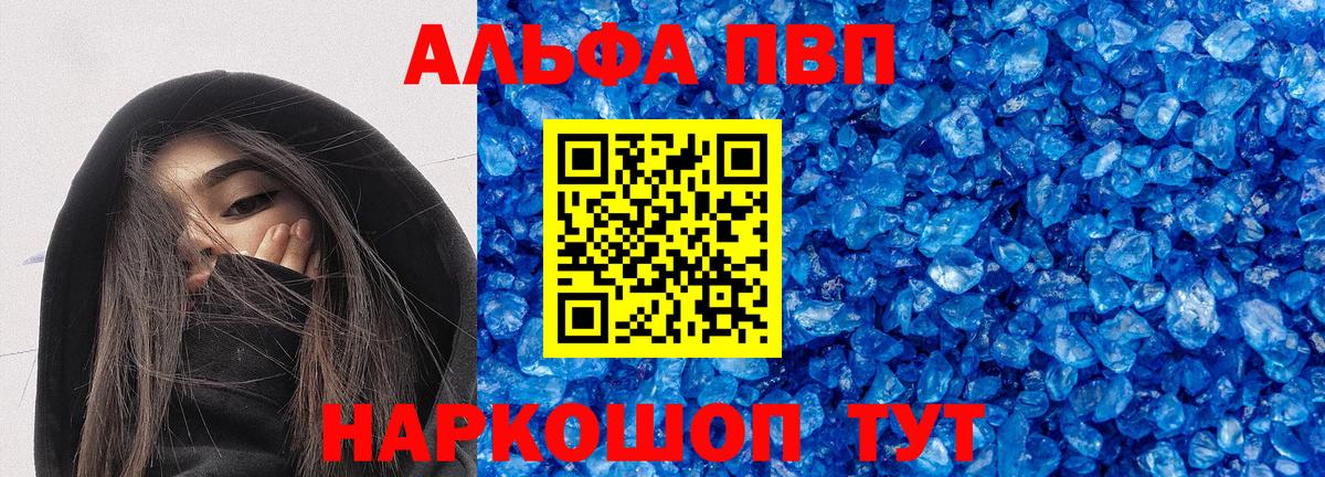 Ульяновск  А ПВП  Alpha PVP Соль  Вход с VPN  A-PVP СК КРИС 