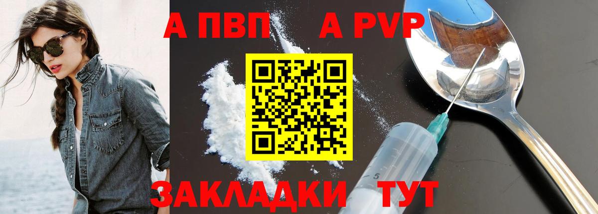 А ПВП кристаллы Ульяновск