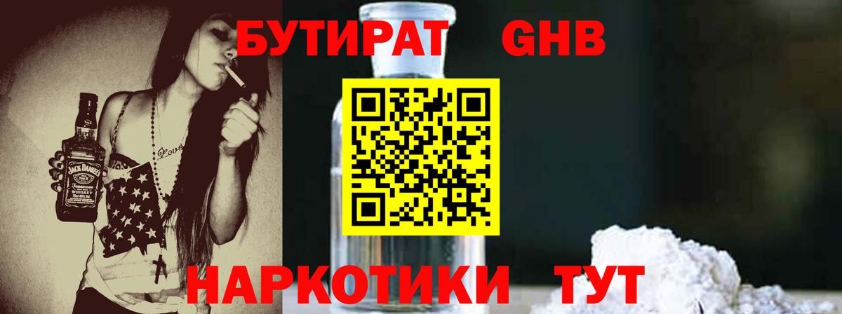 Ульяновск  Бутират Butirat  Вход с VPN 