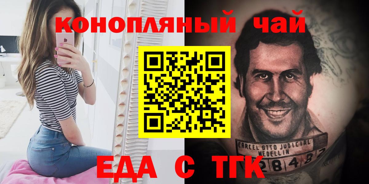 Печенье с ТГК конопля  Вход с VPN  Ульяновск 