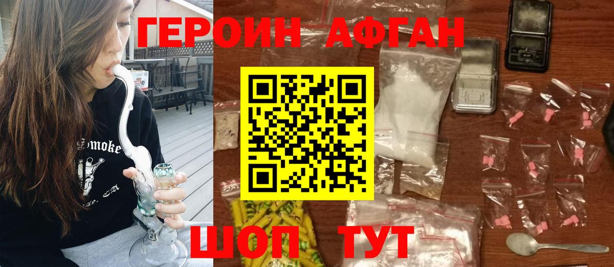ГЕРОИН белый  Вход с VPN  Героин  Ульяновск 