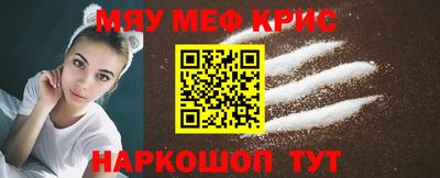 мефедрон Малоярославец