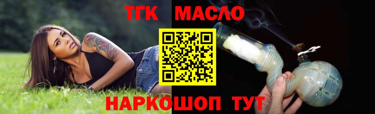 Ульяновск  ТГК THC oil  закладка  Вход с VPN 